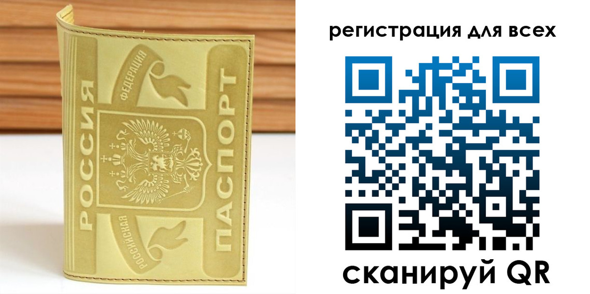 прописка от собственника в Заозёрном