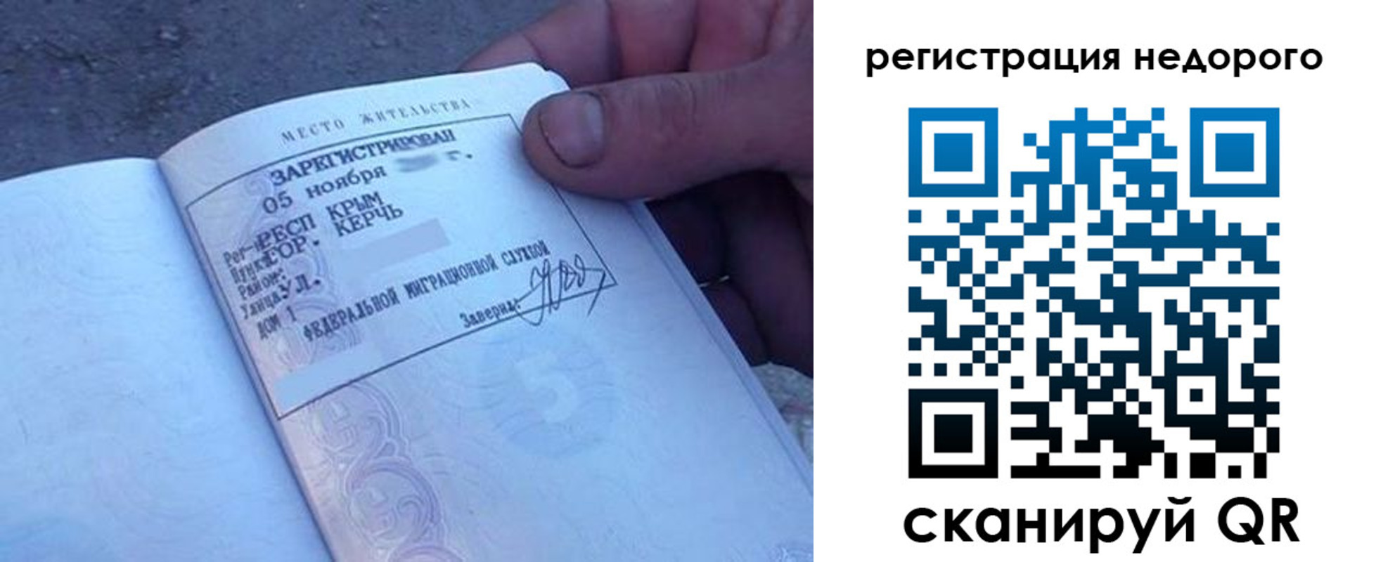 временная регистрация поиск в Заозёрном