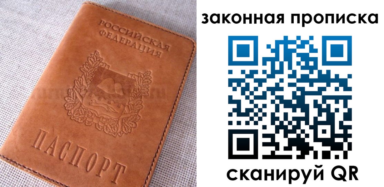 пропишу в квартире в Заозёрном