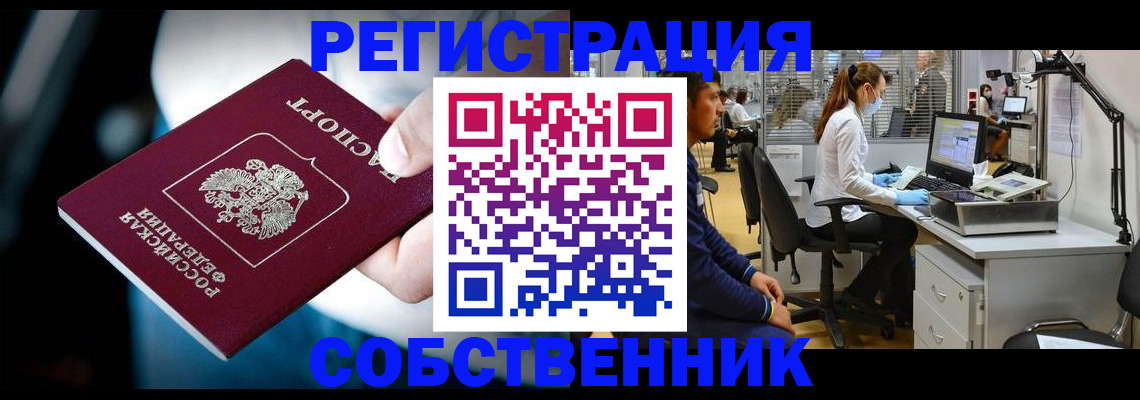 прописка иностранных граждан в Заозёрном