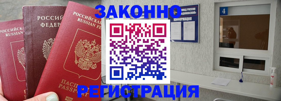 прописка от собственника в Заозёрном