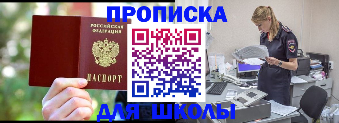 временная регистрация собственник в Заозёрном