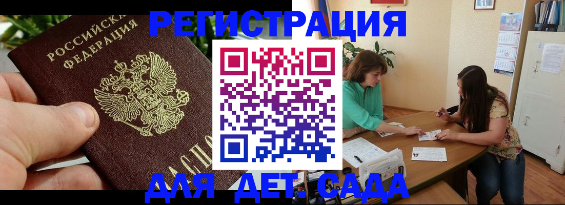 прописка для военкомата в Заозёрном