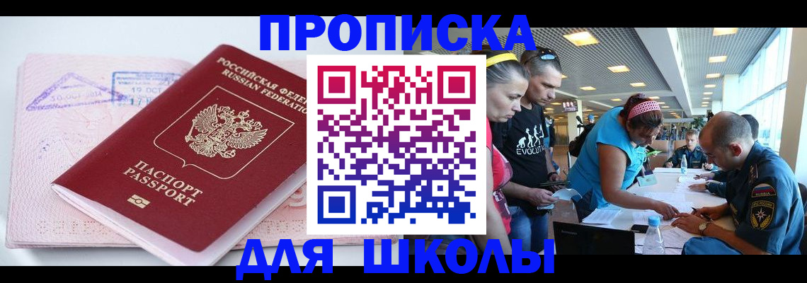регистрация для дет. сада в Заозёрном